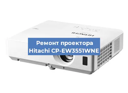 Замена поляризатора на проекторе Hitachi CP-EW3551WNE в Челябинске